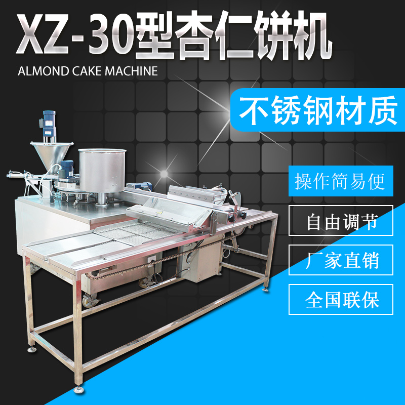 XZ-30C