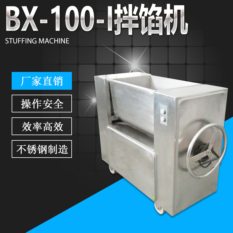 BX-100-1WC